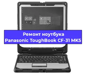 Замена кулера на ноутбуке Panasonic ToughBook CF-31 MK5 в Челябинске